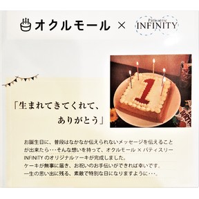 オクルモール