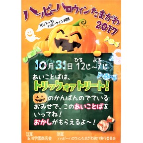 ハロウィン　パティスリーインフィニティ
