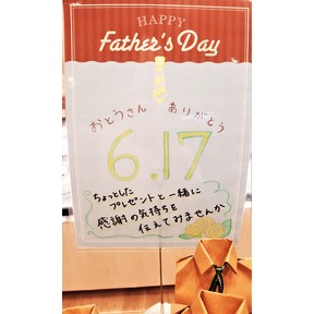 パティスリー　インフィニティ　父の日