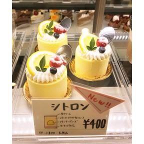 パティスリー　インフィニティ　シトロン