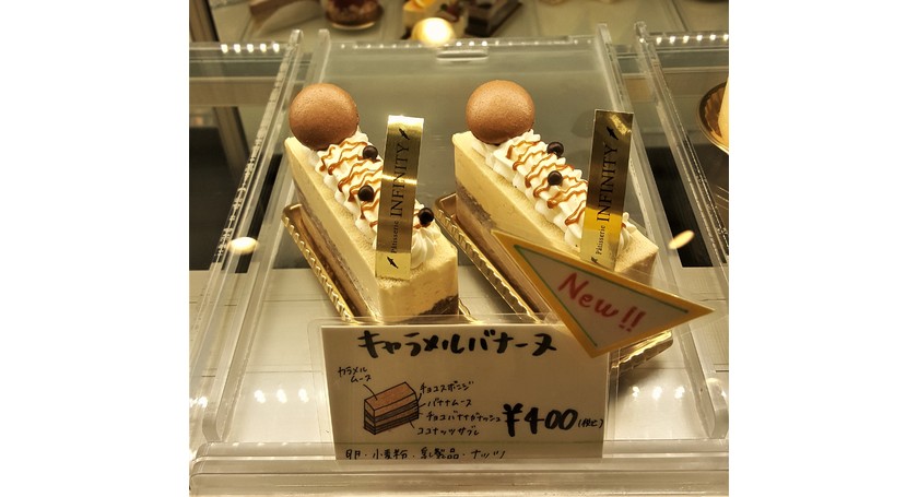 パティスリーインフィニティ　キャラメルバナーヌ