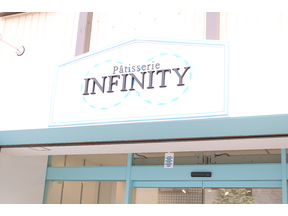 パティスリーインフィニティ　２周年記念