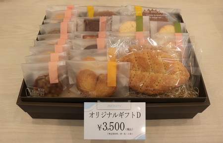 ギフト