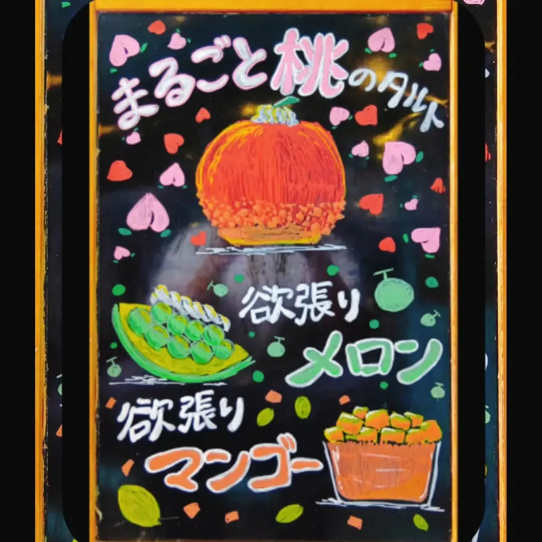 【町田市玉川学園の持ち帰りのケーキ屋】