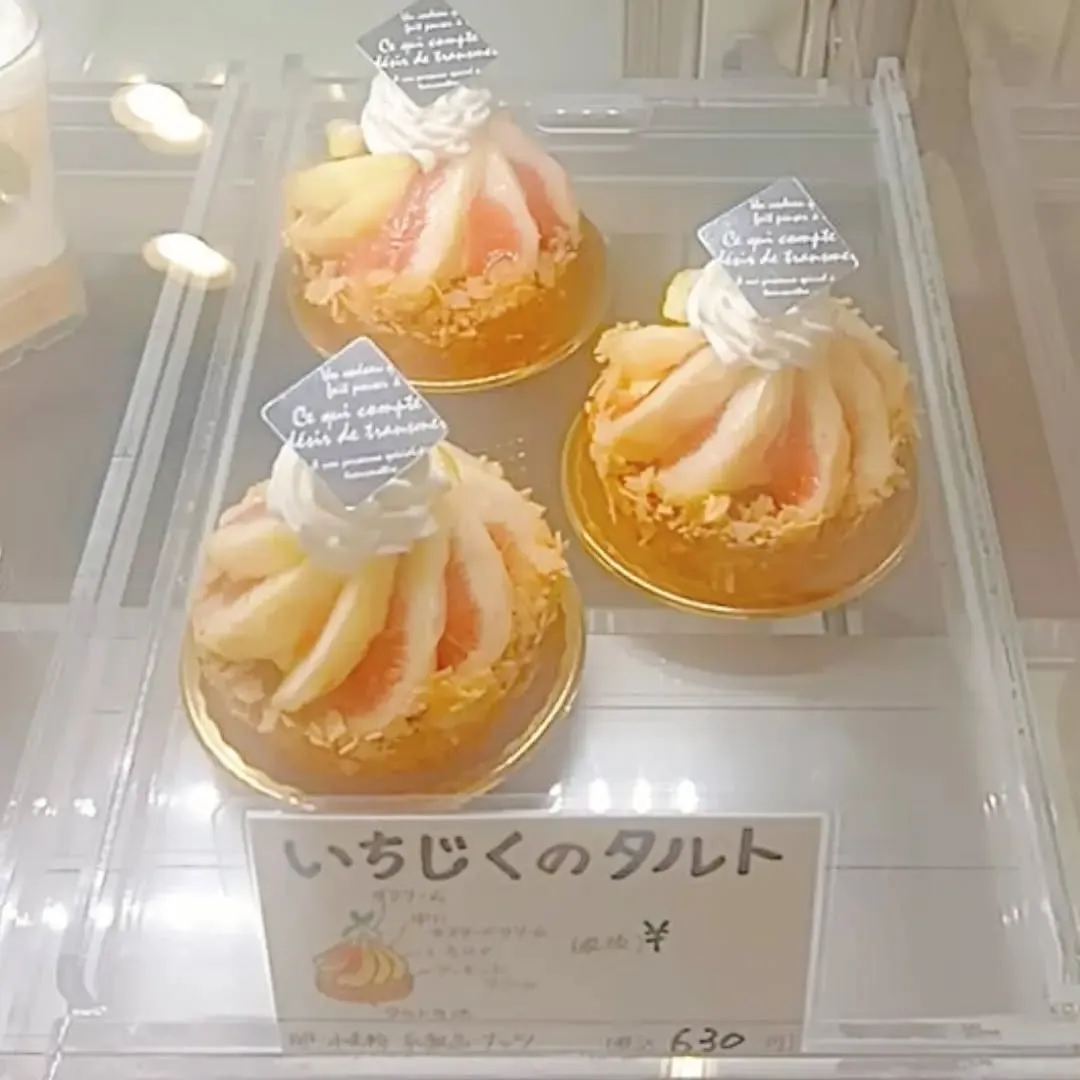 【町田市玉川学園の持ち帰りのケーキ屋】