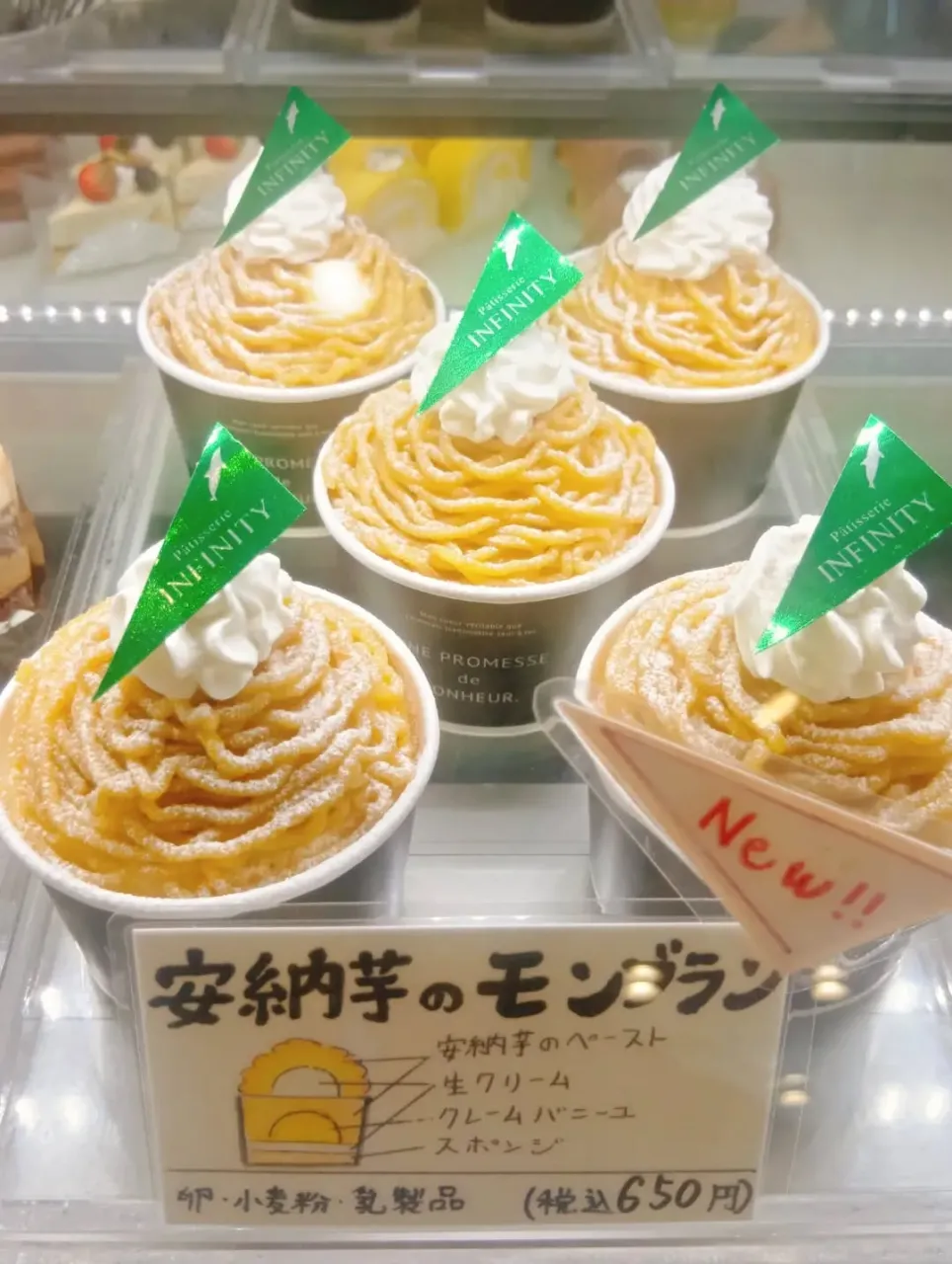 【町田市玉川学園の持ち帰りのケーキ屋】