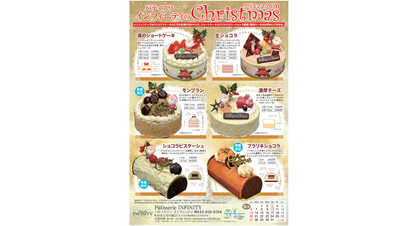 【町田市玉川学園の持ち帰りのケーキ屋】