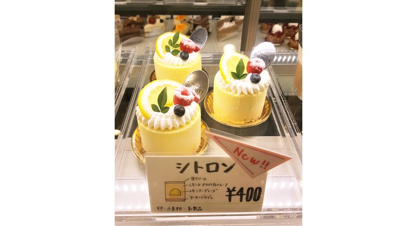 パティスリー　インフィニティ　シトロン