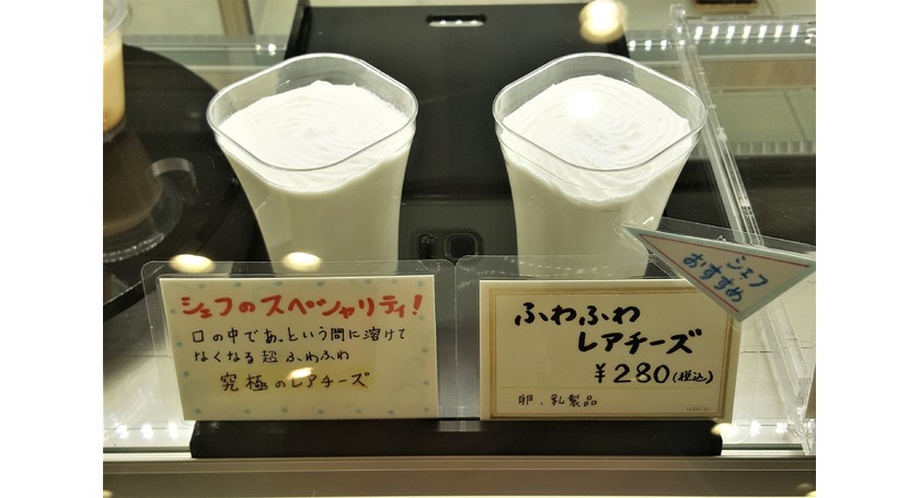 パティスリーインフィニティ　レアチーズ　究極のレアチーズ　究極