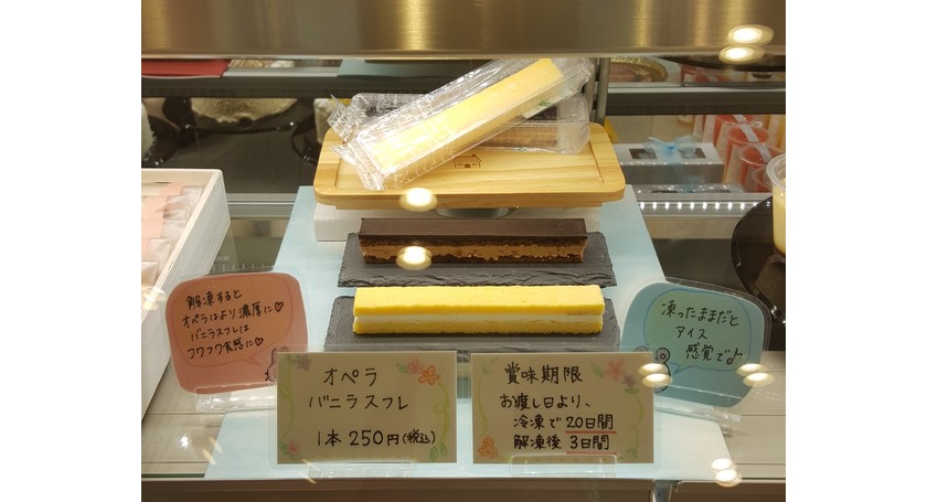 パティスリーインフィニティ　オペラ　バニラスフレ　スティックタイプ