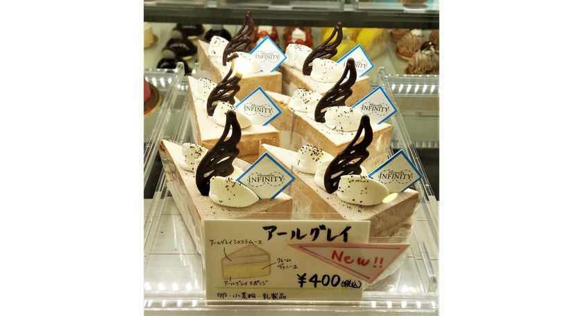 パティスリーインフィニティ　アールグレイ