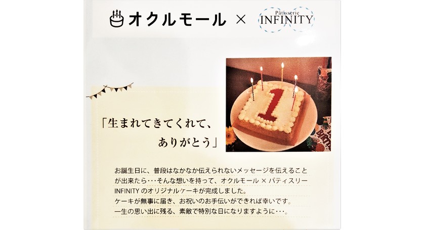 オクルモール