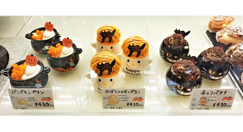 ハロウィン　パティスリーインフィニティ
